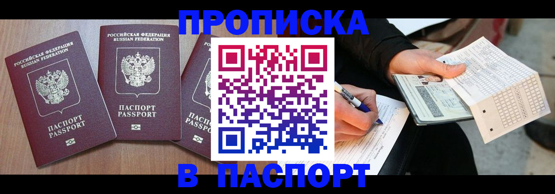 пропишу в квартире в Кемеровской области