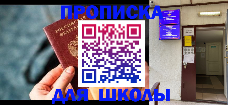 временная прописка в Кемеровской области