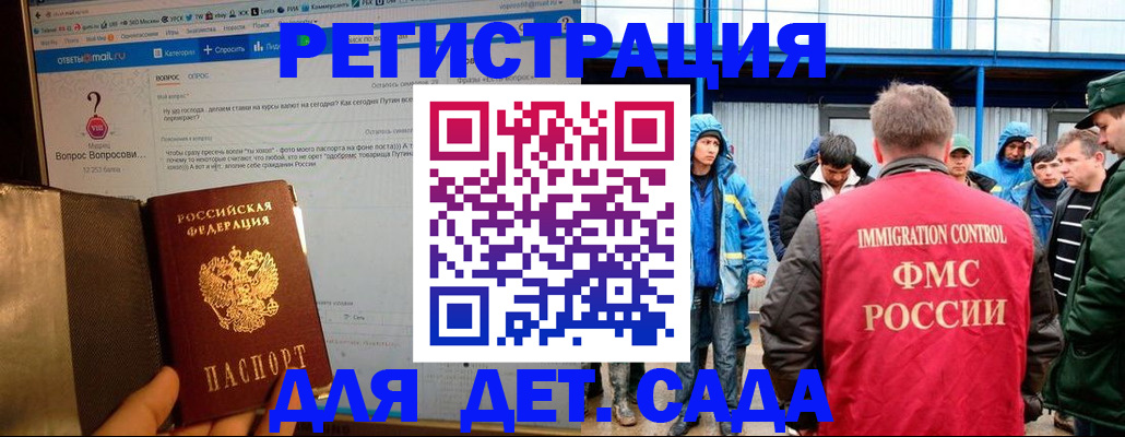 временная регистрация недорого в Кемеровской области