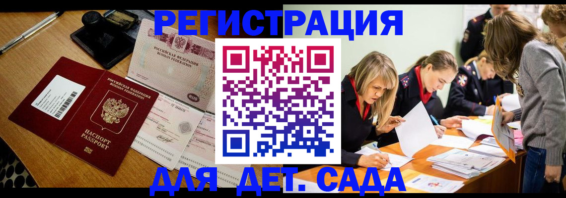 миграционный учет в Кемеровской области